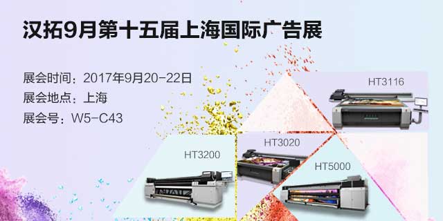 91视频地址入口上海國際廣告展