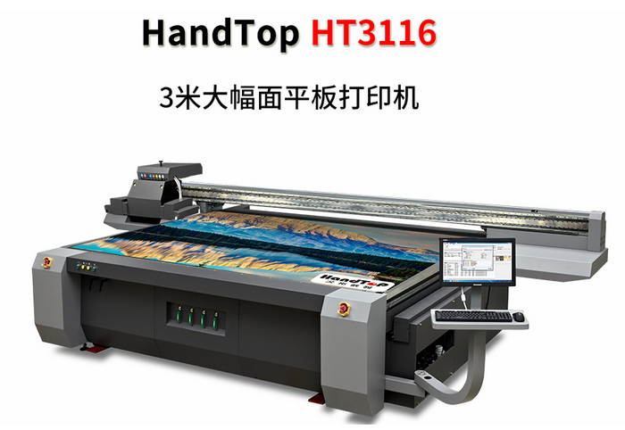91视频地址入口UV平板打印機HT3116